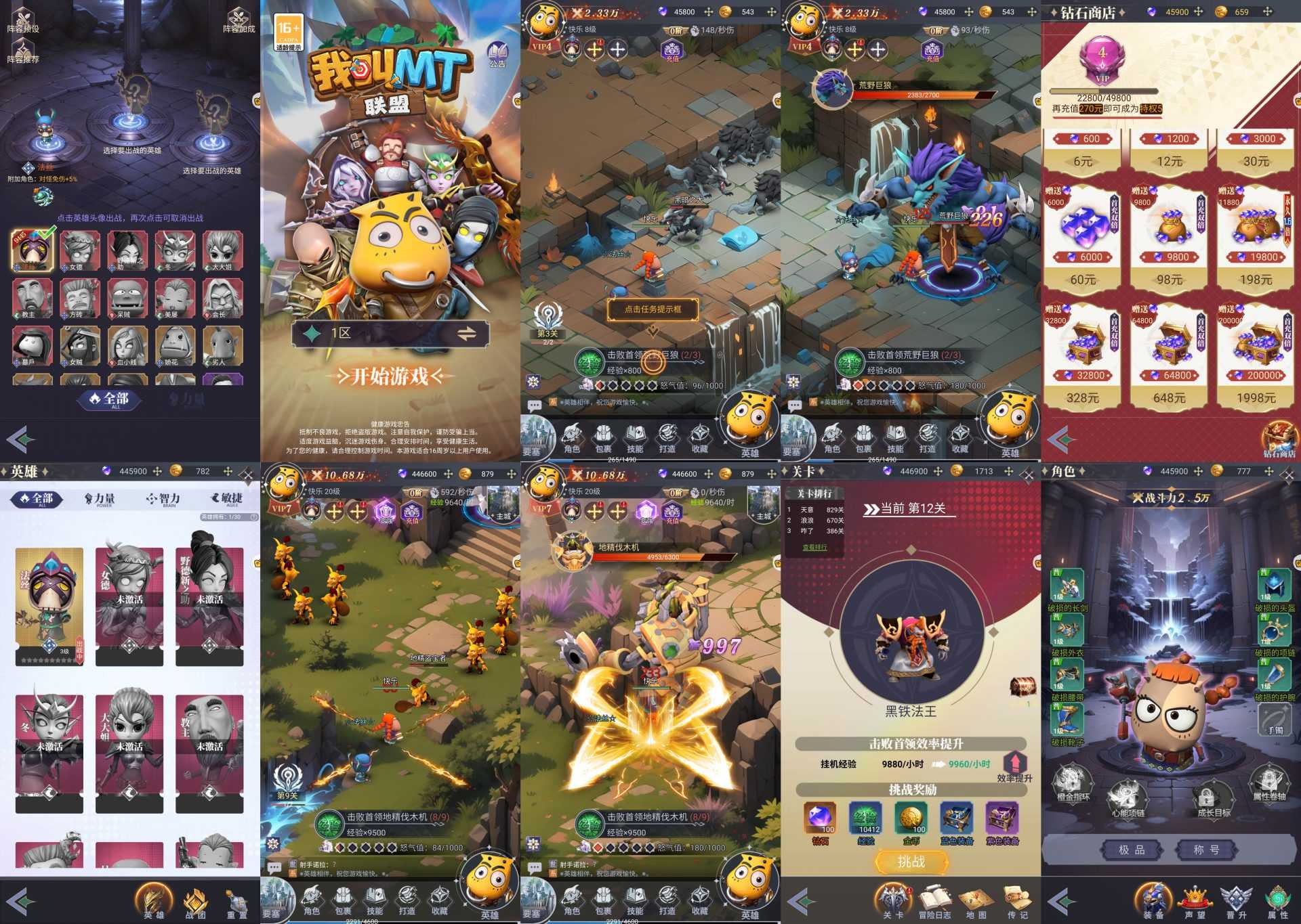 免费公益:我叫mt-内购-H5竖屏游戏 安卓苹果网页   易炸-GM手游网