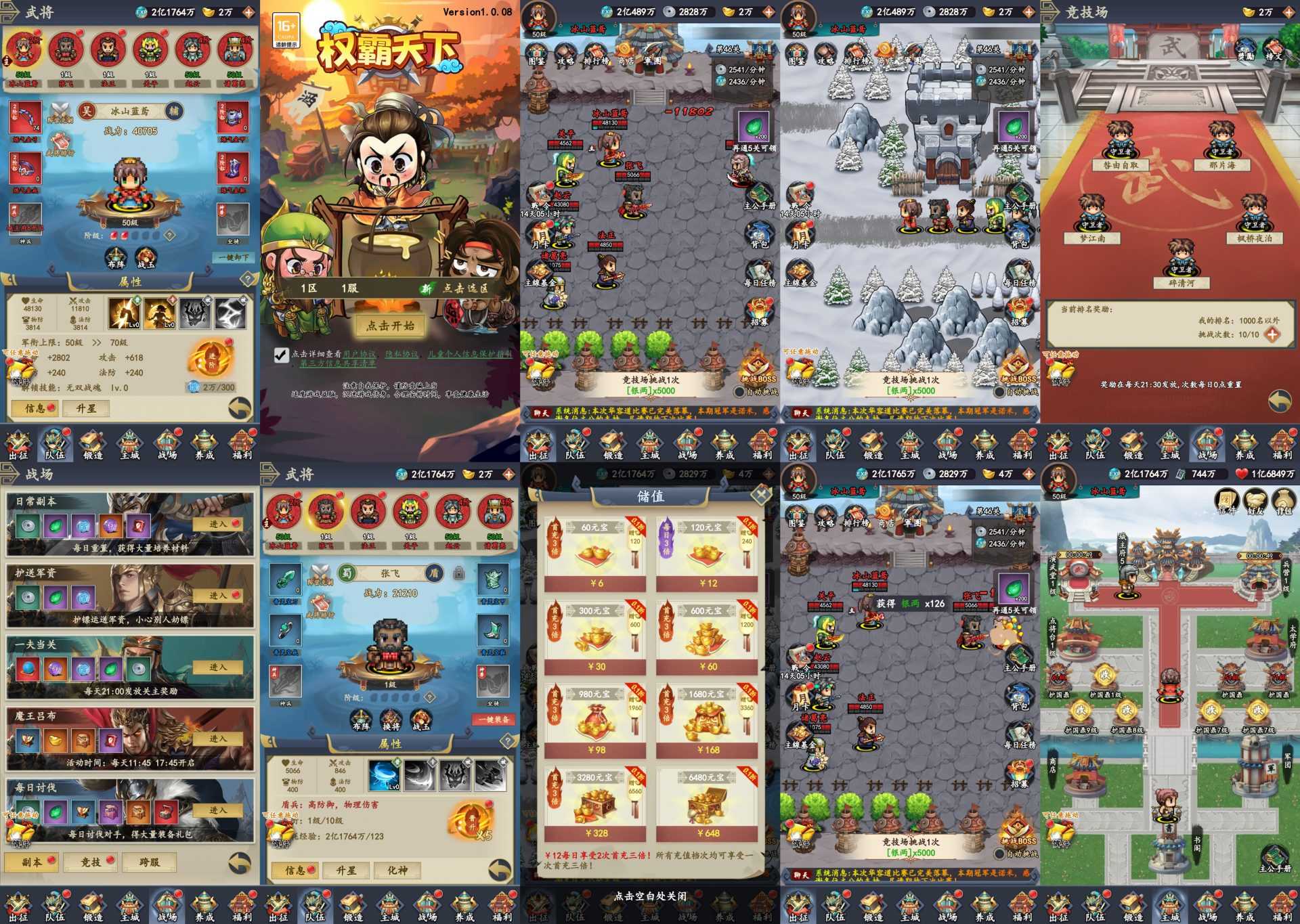 公益测试:权霸天下H5网页竖屏游戏 内置GM-易炸-GM手游网