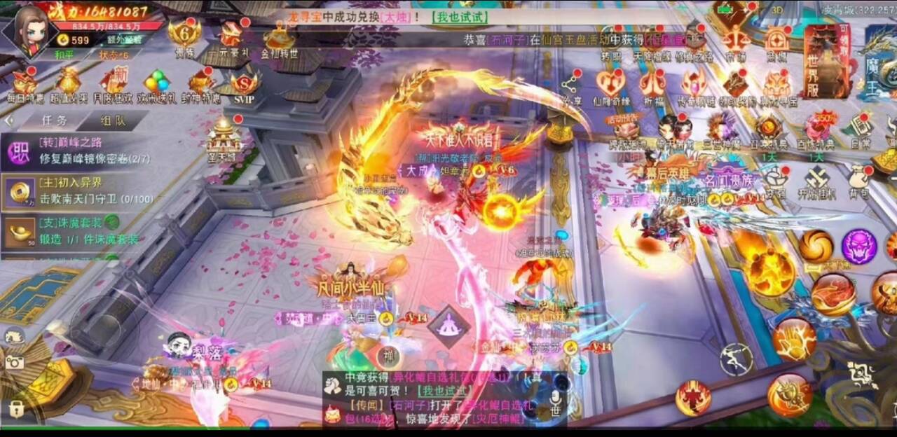 图片[2]-【仙梦奇缘】入阵曲-无限仙玉-安卓-GM手游网