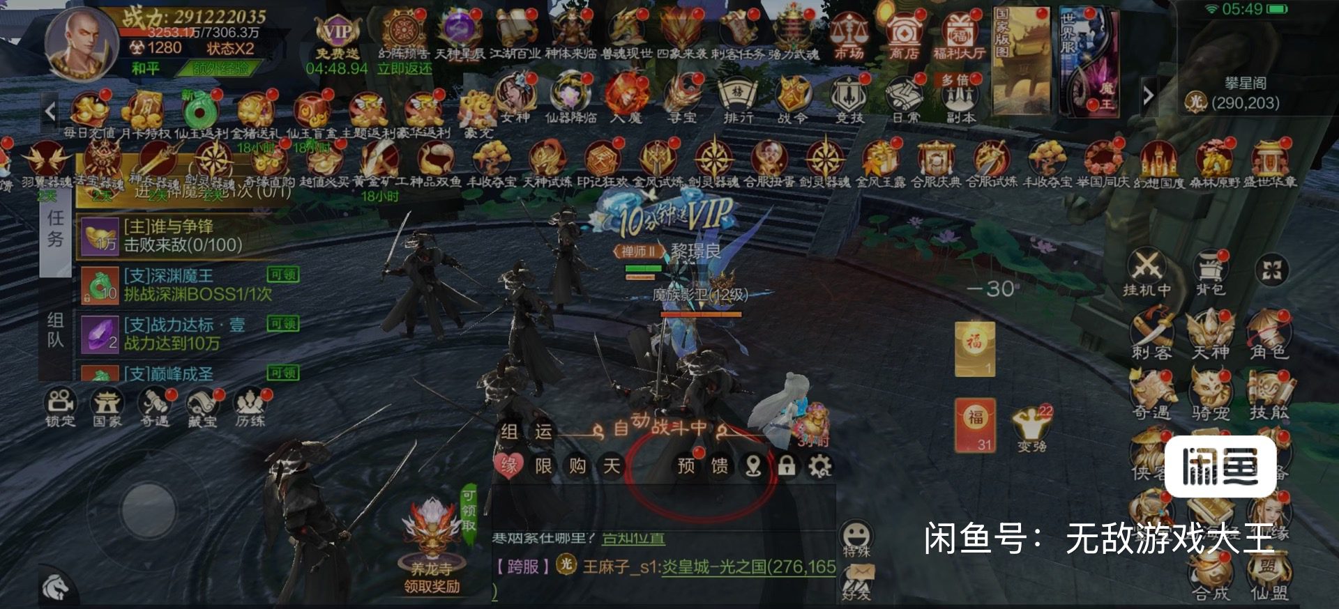 九梦仙域横版-主播服-无限内购-无限道具-无限代金券-自己刷一切道具-安卓苹果-GM手游网