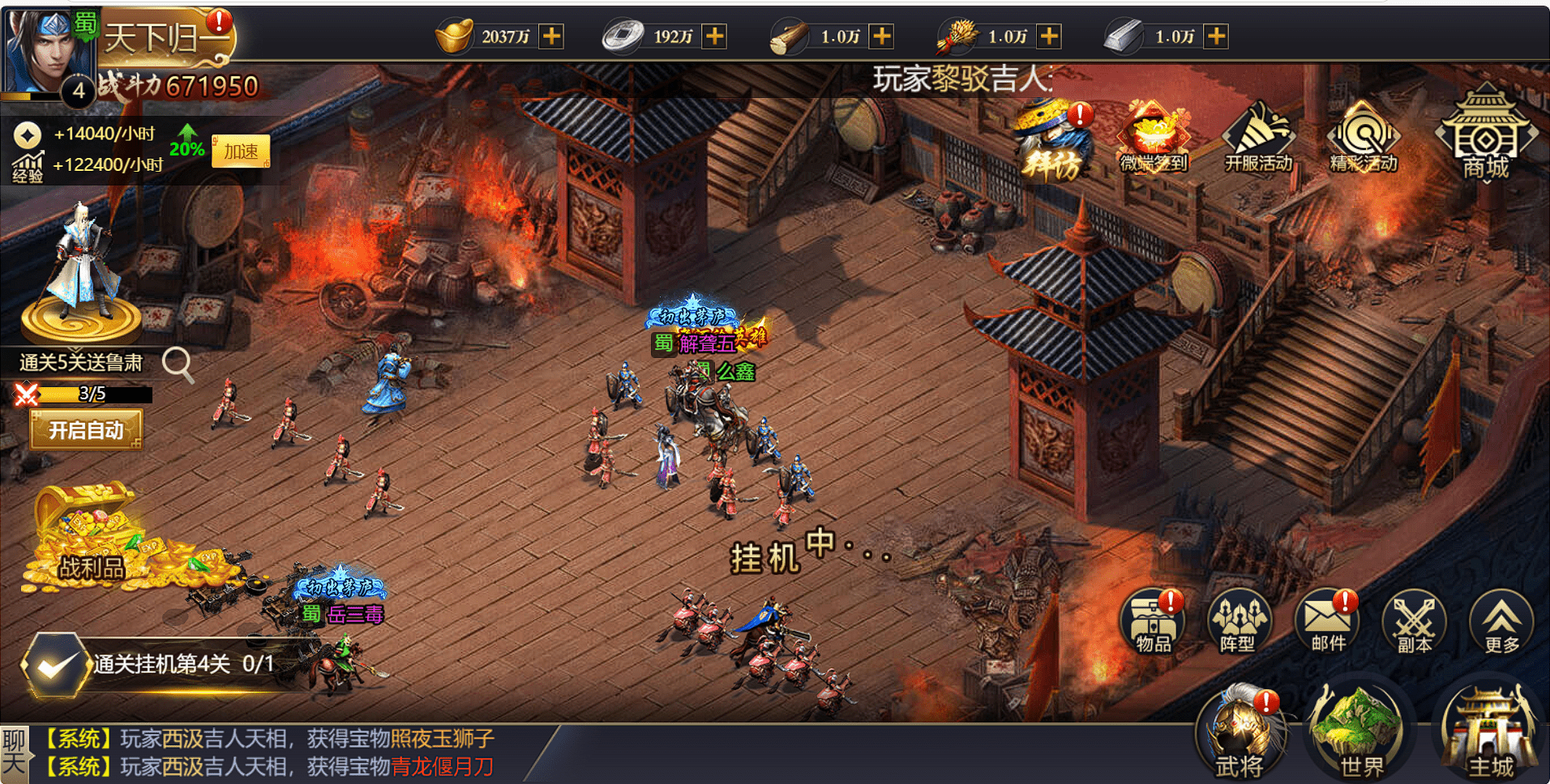 权游三国H5-内购+GM代码-GM手游网