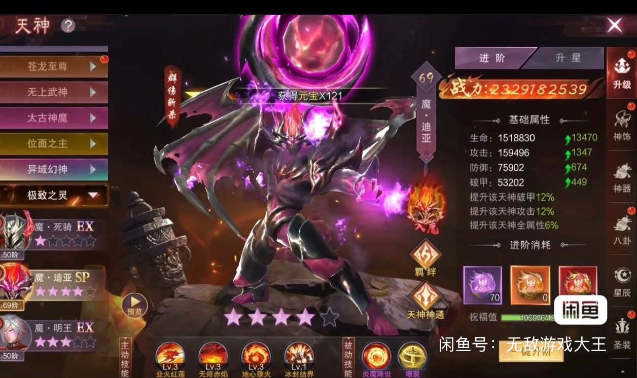 图片[2]-九梦仙域横版-主播服-无限内购-无限道具-无限代金券-自己刷一切道具-安卓苹果-GM手游网