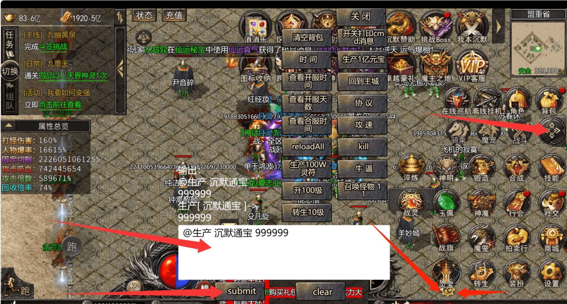 沉默之都传奇-安卓苹果网页互通-内置GM-无限代金券-GM手游网