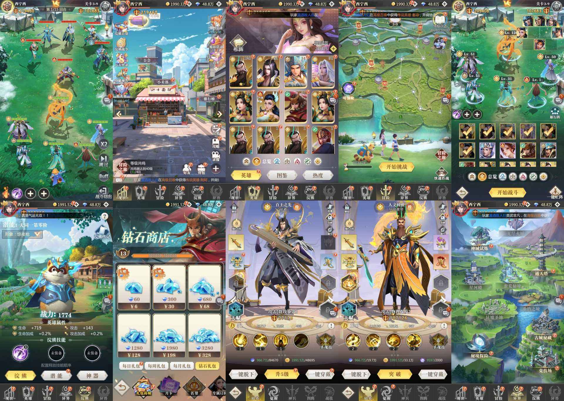 小浣熊-内购-安卓-GM手游网