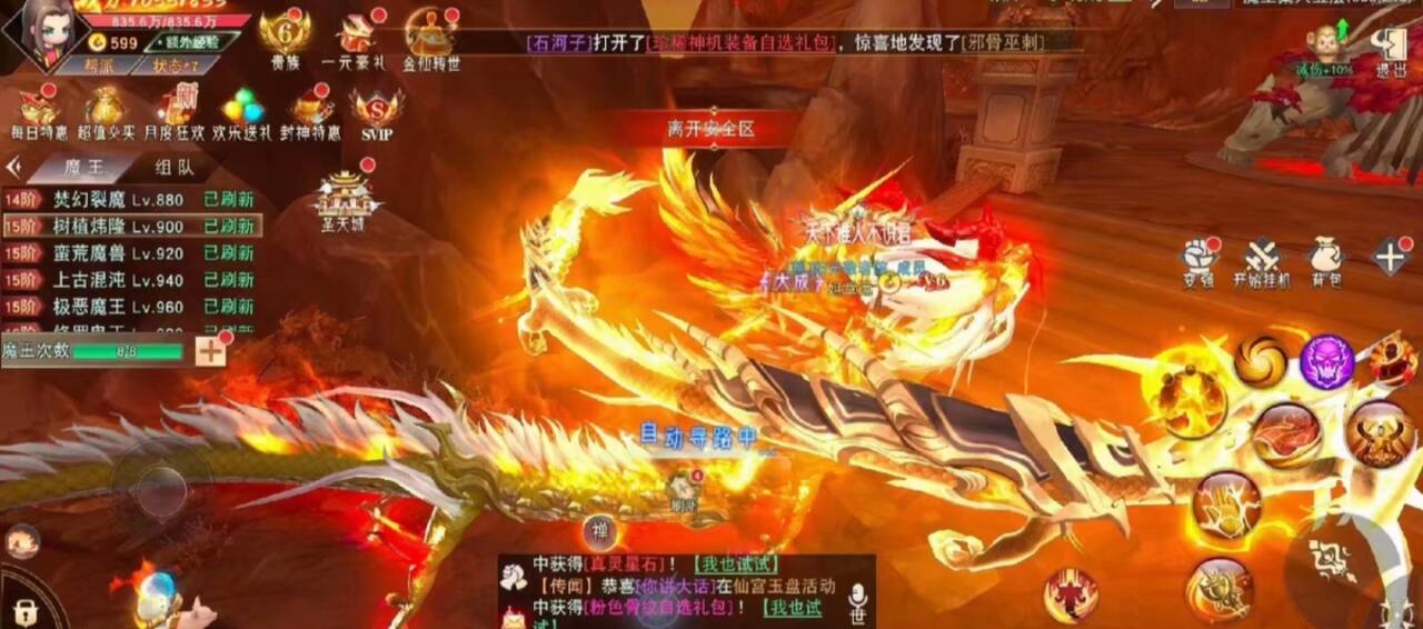 图片[1]-【仙梦奇缘】入阵曲-无限仙玉-安卓-GM手游网