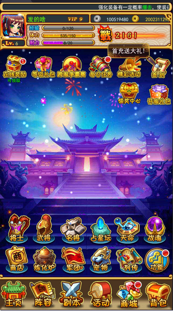 放开那三国至尊版-后台GM-安卓苹果双端-苹果自签-GM手游网