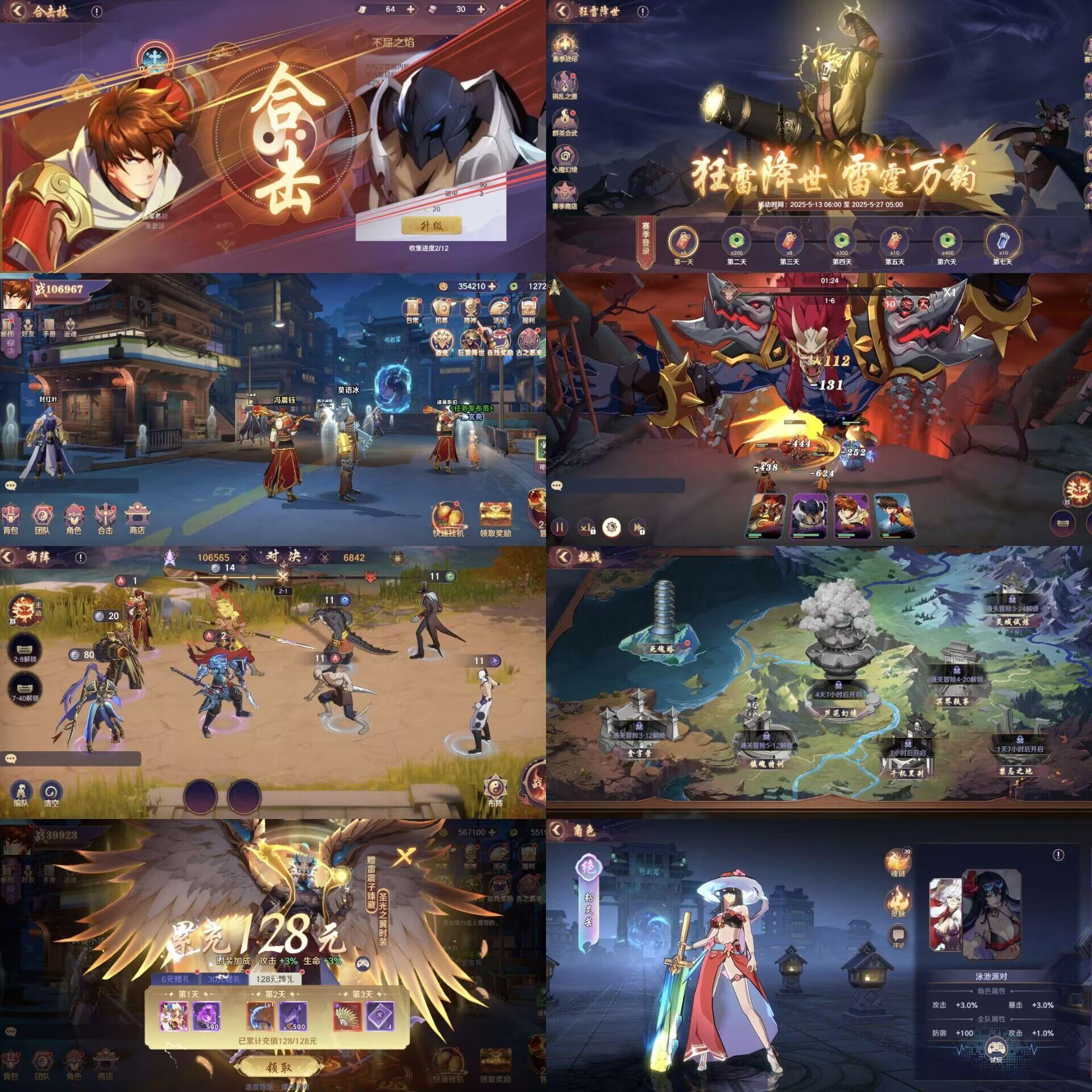 镇魂破晓 内购-安卓公益服-不确定什么时候炸-早买早享受-GM手游网