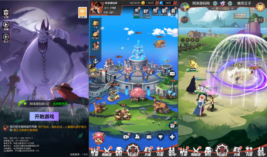 海贼王风暴之心-内购+后台 苹果安卓双端-GM手游网