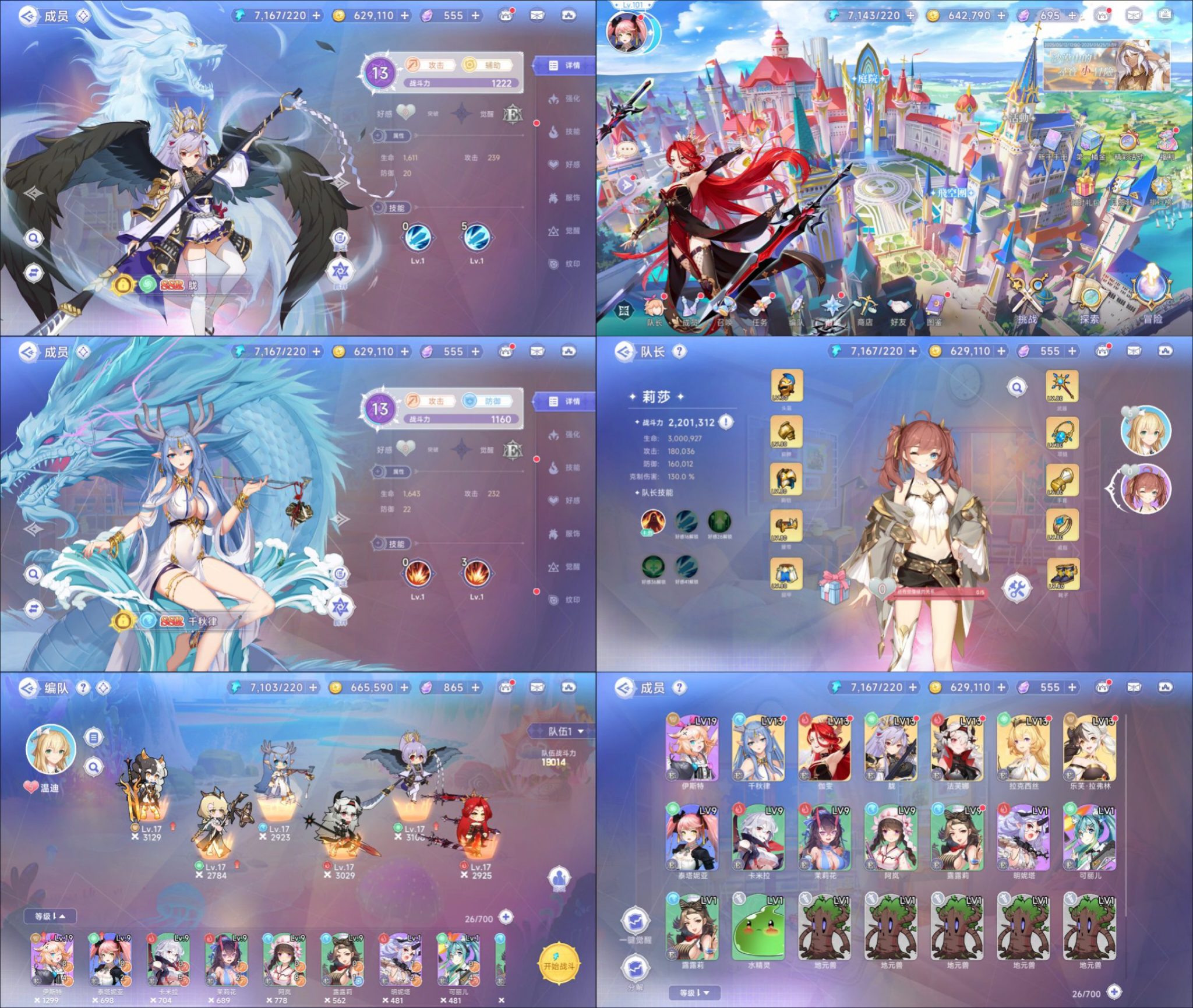 少女战姬-GM物品后台-代金券内购-安卓-GM手游网