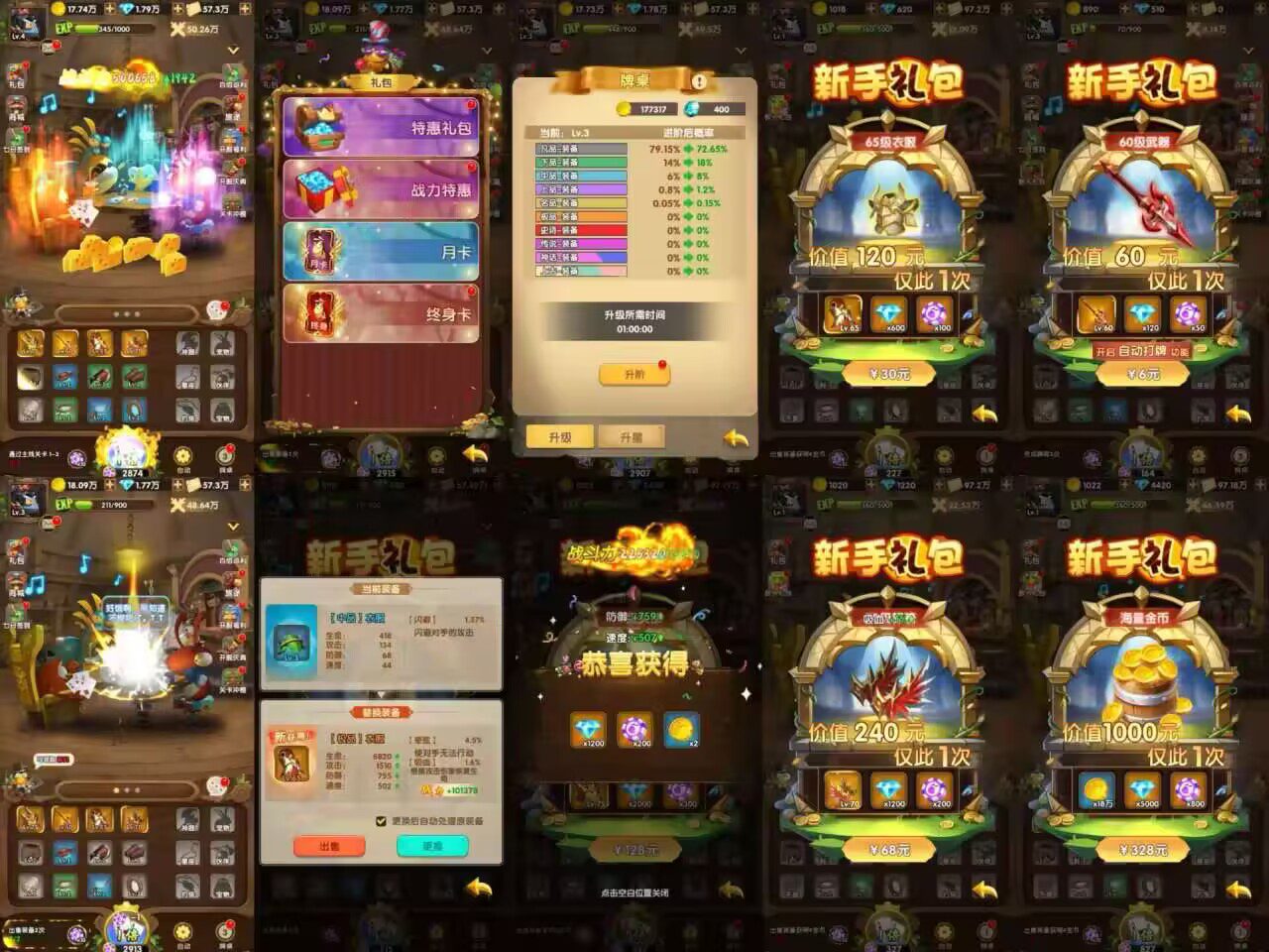 蚂蚁开箱 H5-无限内购-GM手游网