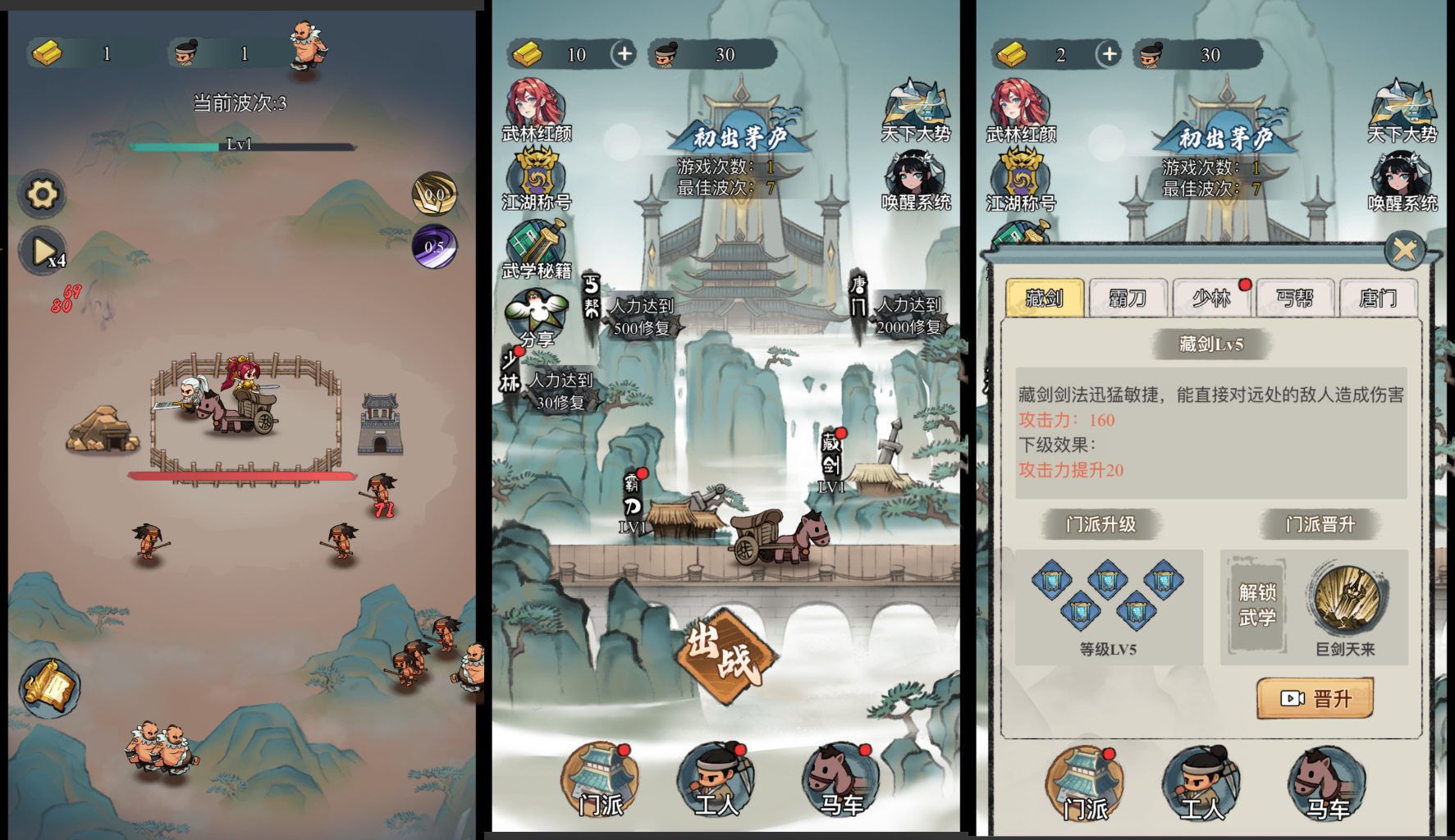 武侠重生 H5-免广内购-GM手游网