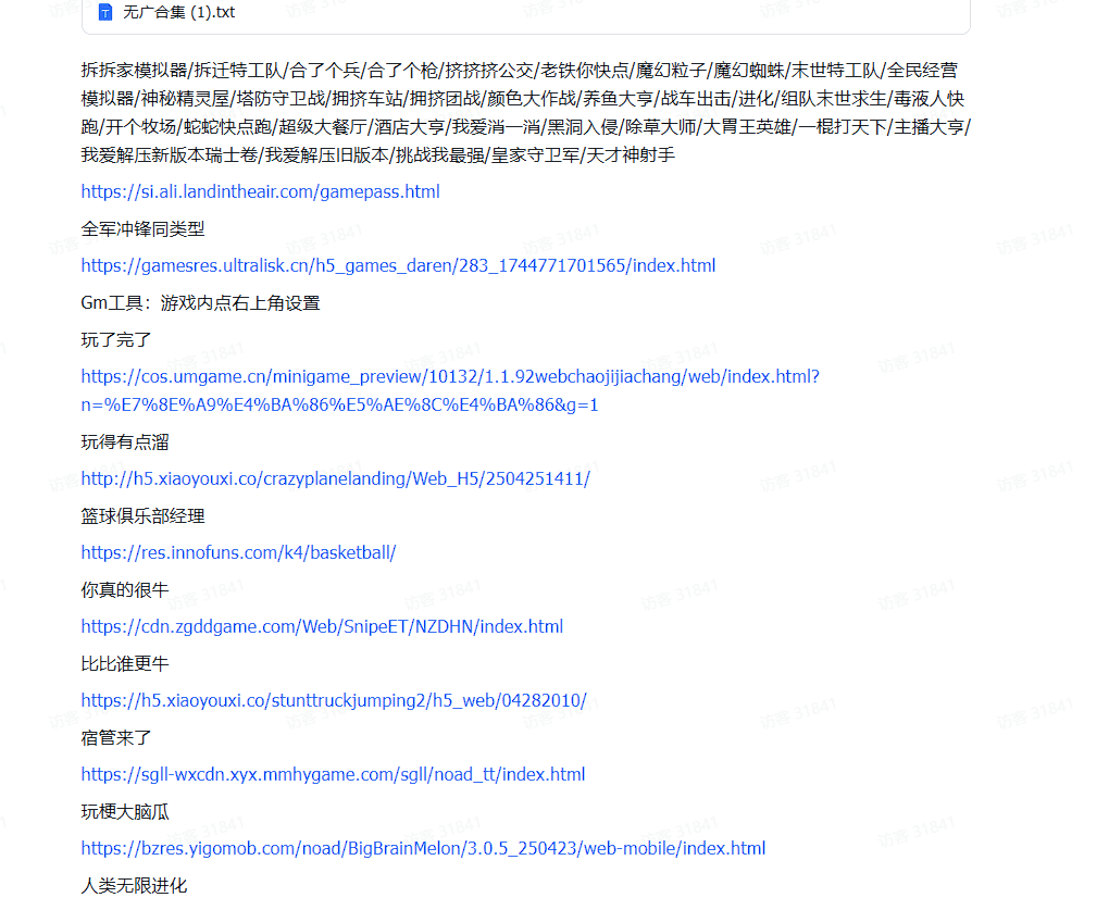 抖音内购+内置后台游戏1000+-GM手游网