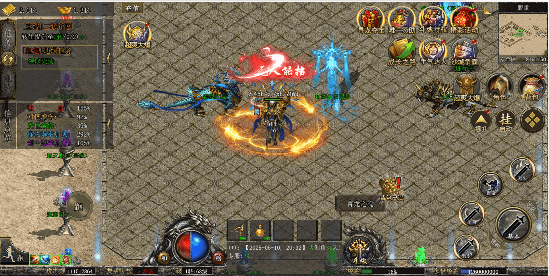 骷髅传奇H5-内购-内置GM代码-GM手游网