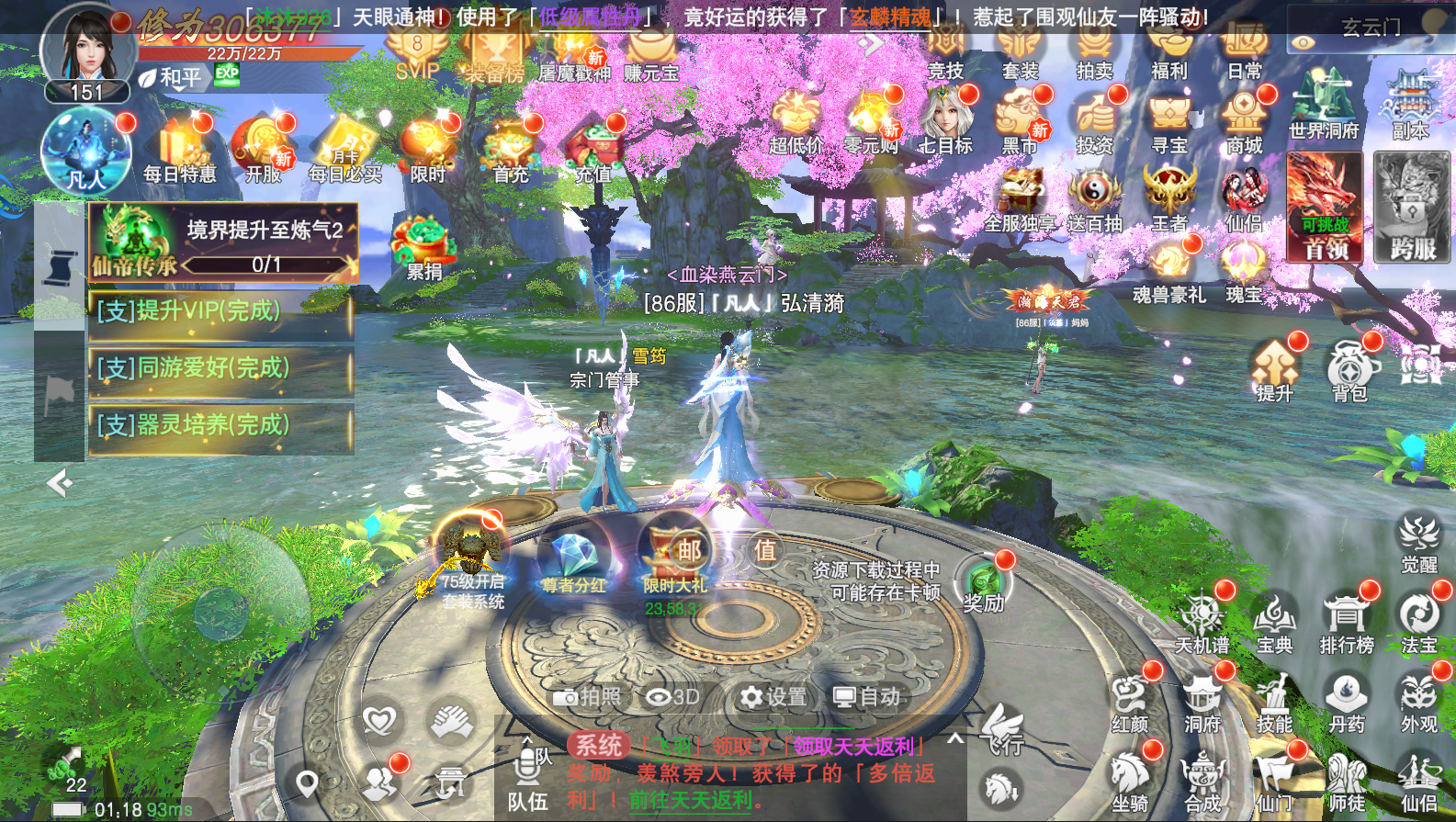 【安卓+苹果免签直接下】云海仙侠-精品仙侠-免单内购-GM手游网