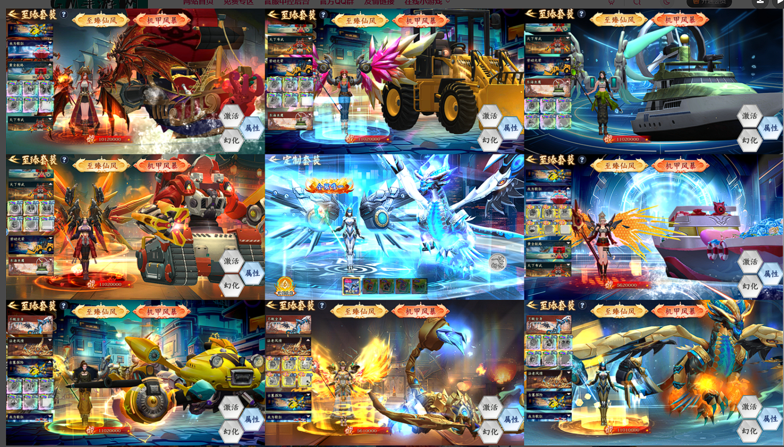 【仙域无双】官服-精品仙侠手游无限内购-无限代金券-安卓苹果双端-GM手游网