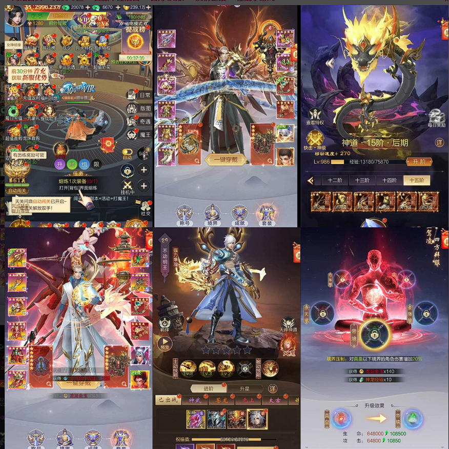 【天衍录】九梦仙域竖版-中控后台-无限内购-无限道具-无限代金券-自己刷一切道具-app+网页版本-GM手游网