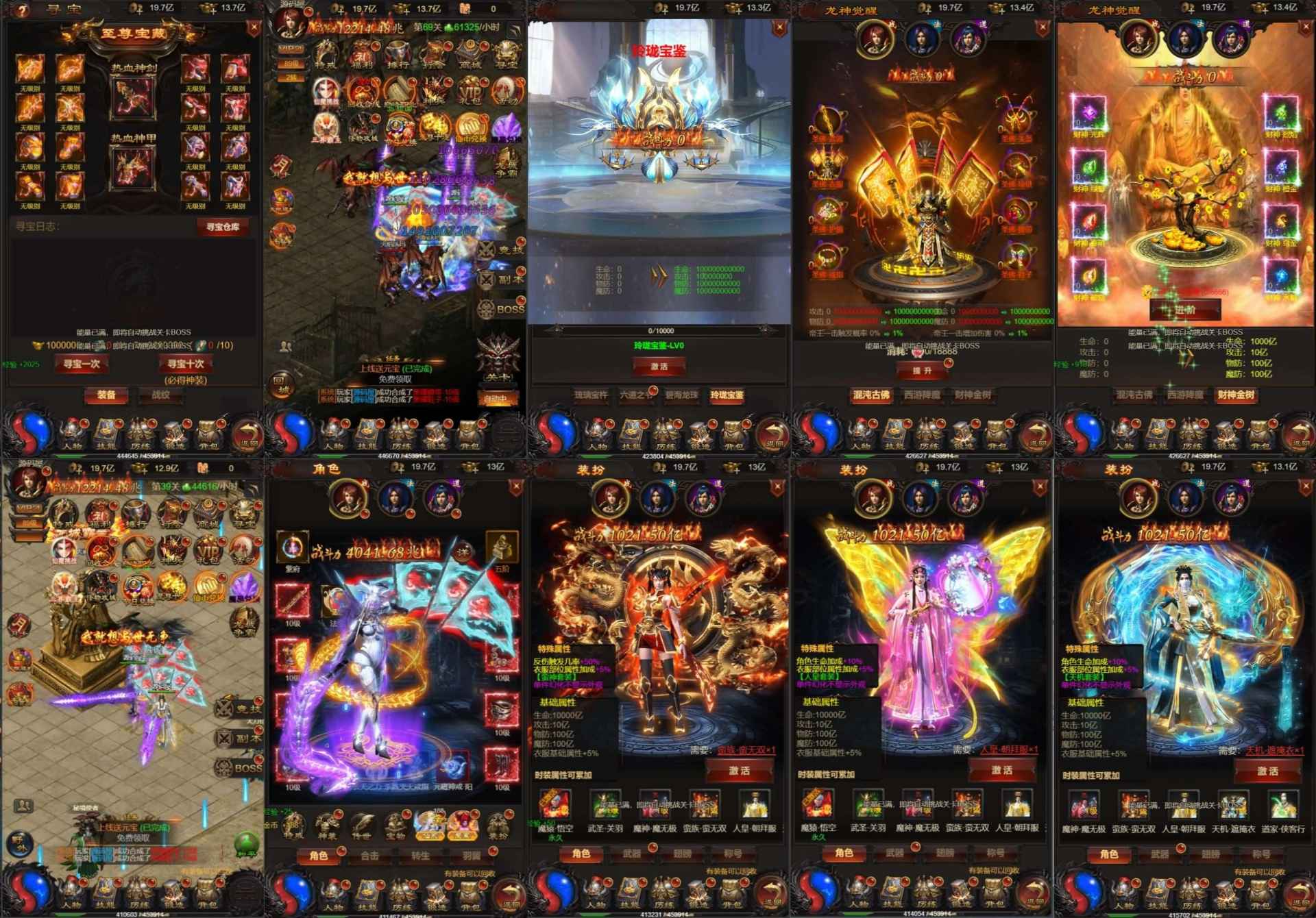 三界雷霆-物品后台-安卓苹果免签-GM手游网