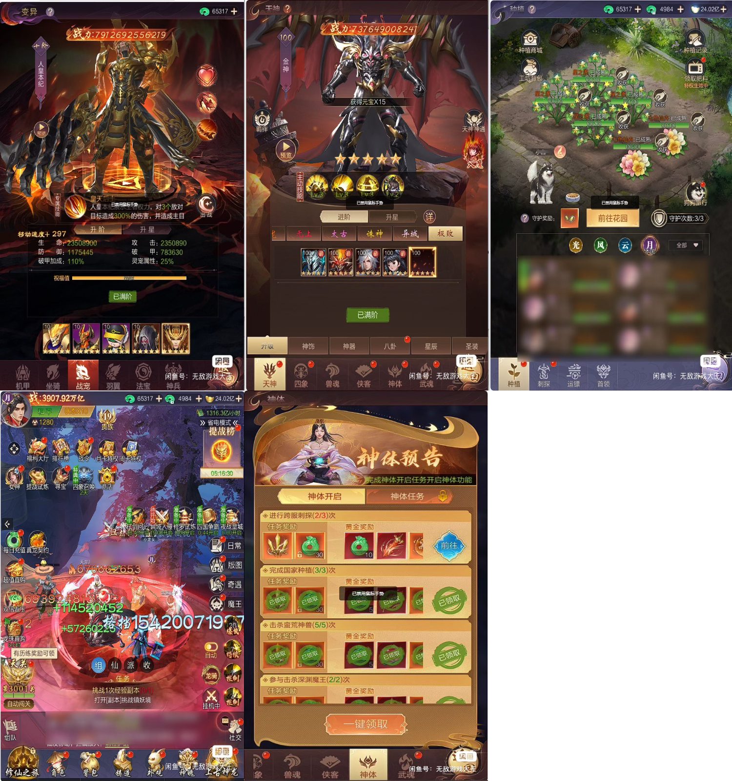 图片[2]-【天衍录】九梦仙域竖版-中控后台-无限内购-无限道具-无限代金券-自己刷一切道具-app+网页版本-GM手游网