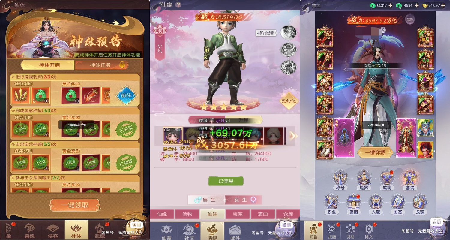 图片[1]-【天衍录】九梦仙域竖版-中控后台-无限内购-无限道具-无限代金券-自己刷一切道具-app+网页版本-GM手游网