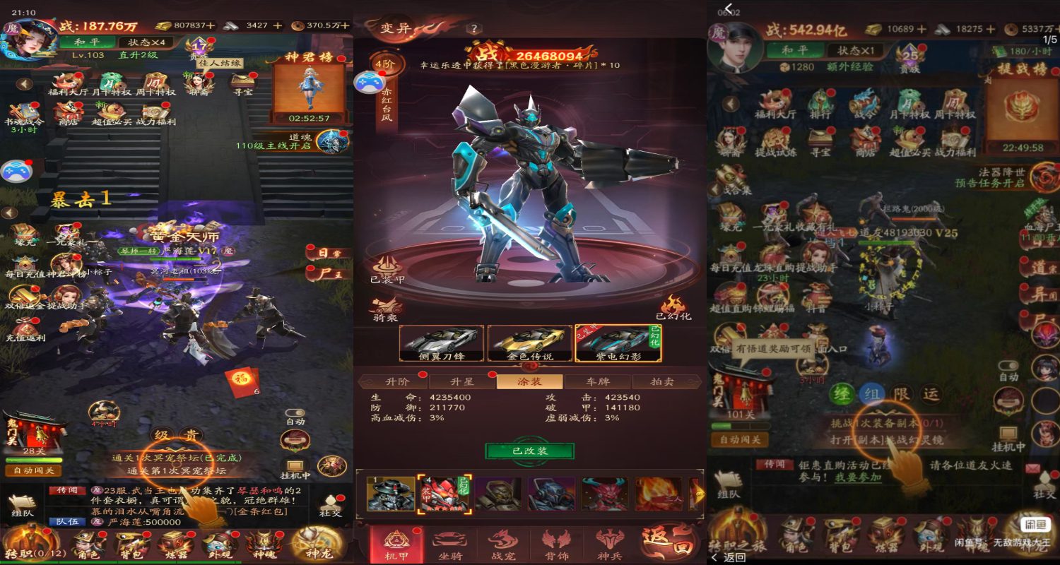 【九品降妖师】洪荒仙韵-纸鸢-中控后台-无限内购-无限道具-无限代金券-自己刷一切道具-app版本-GM手游网