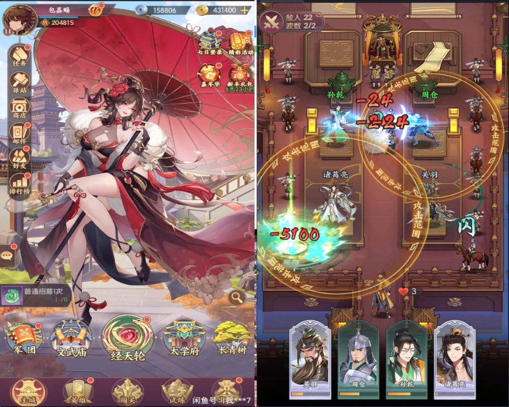 漫游五千年-内购-安卓-GM手游网