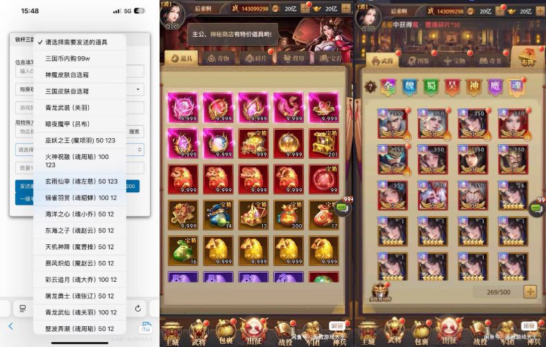 铁杆三国完美11魂-删除主宰-GM后台-内购-安卓苹果-GM手游网