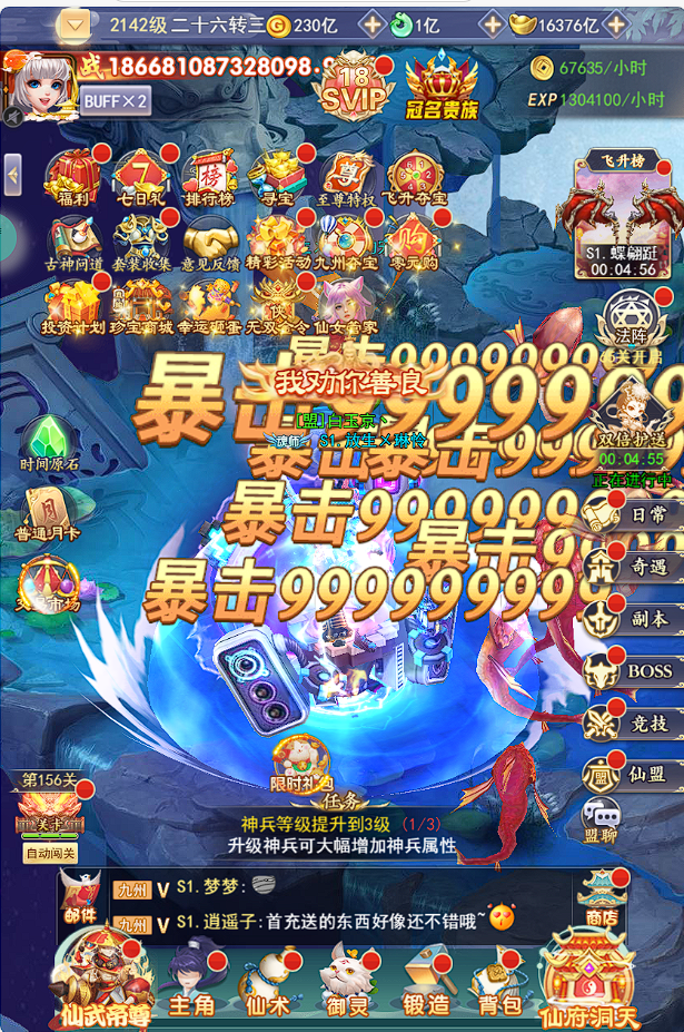 九州神魔录4神器20000冠--无限道具-无限代金券-GM后台刷所有道具-GM手游网