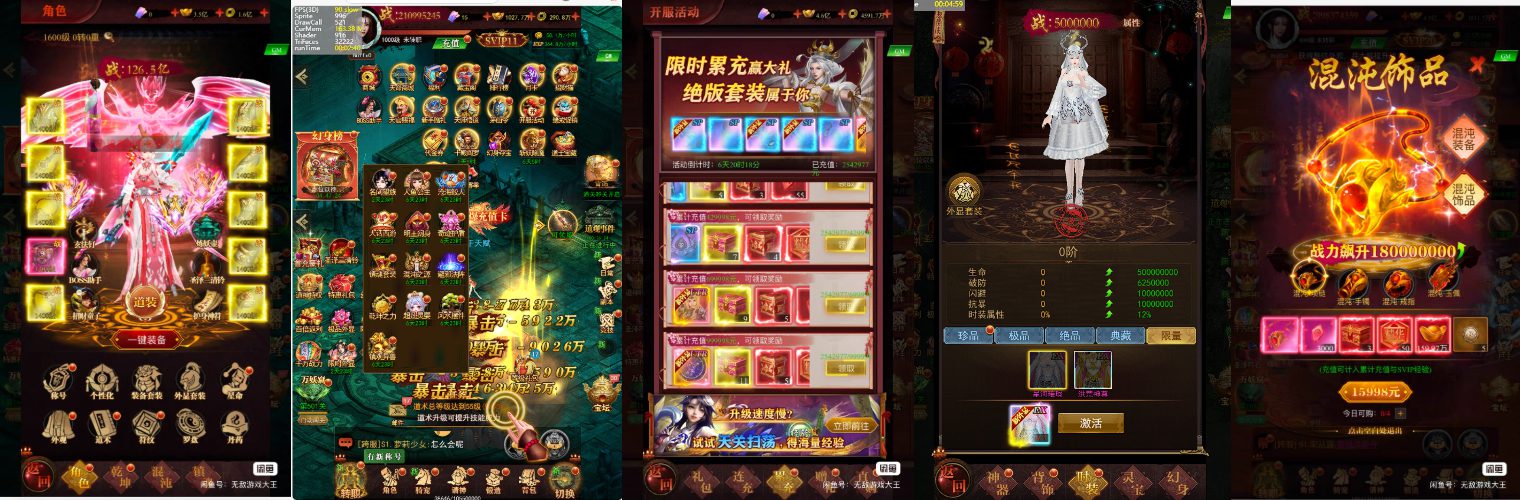 【剑御天下H5】代码服-精品竖版仙侠-无限道具-无限代金券-代码刷所有道具-GM手游网