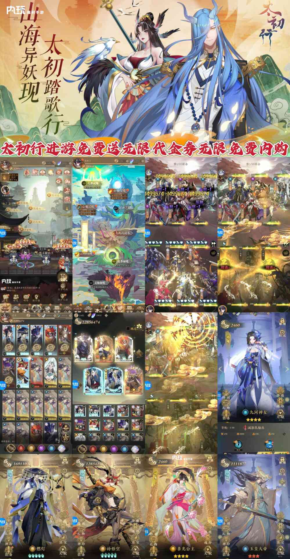 太初行2-内购-无线代金券-苹果安卓双端-GM手游网