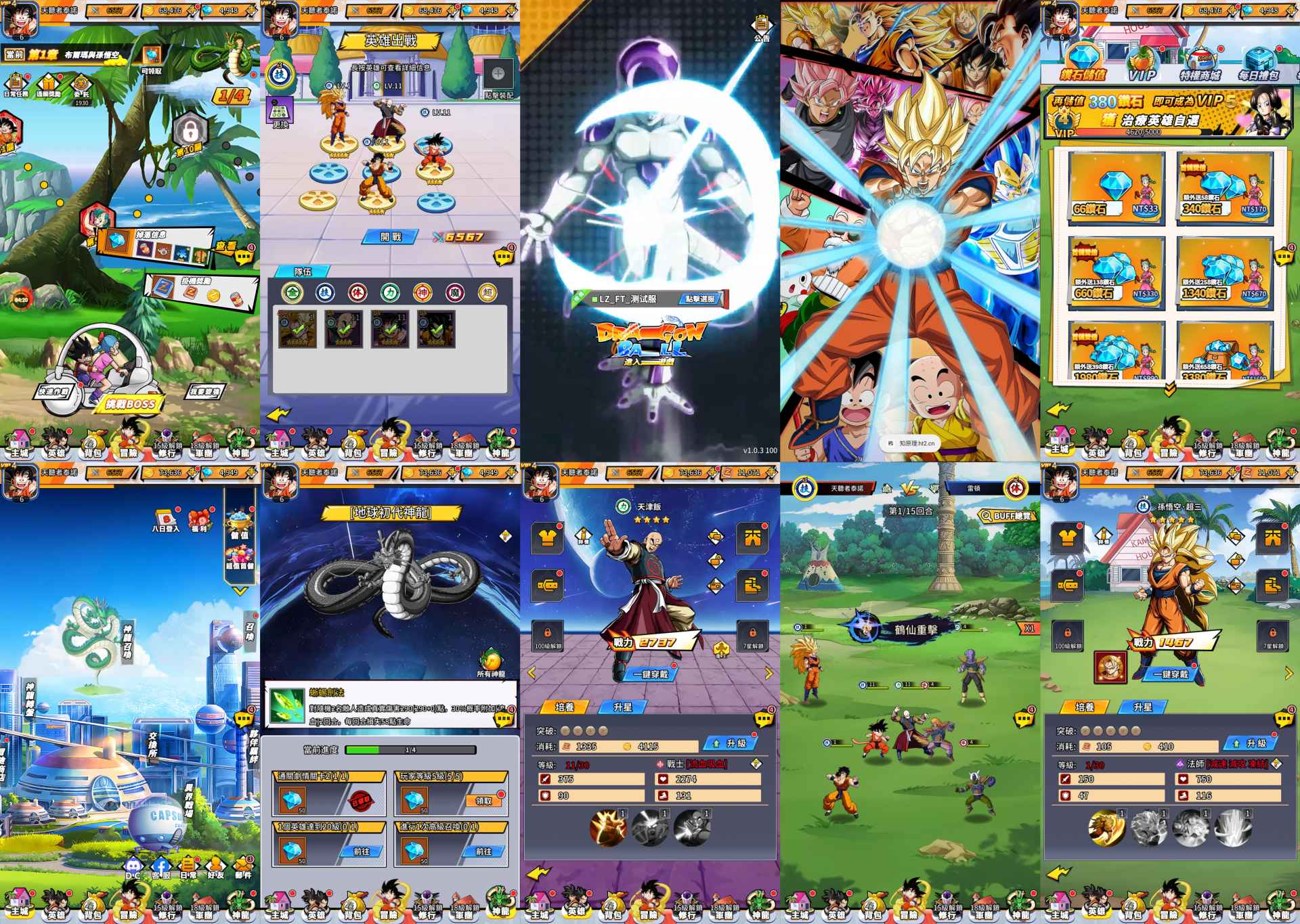 超级赛亚人-内购-GM手游网