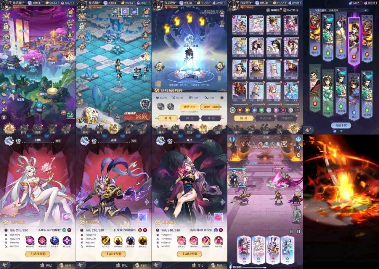 炼仙传说（内购➕后台）安卓/模拟器-GM手游网