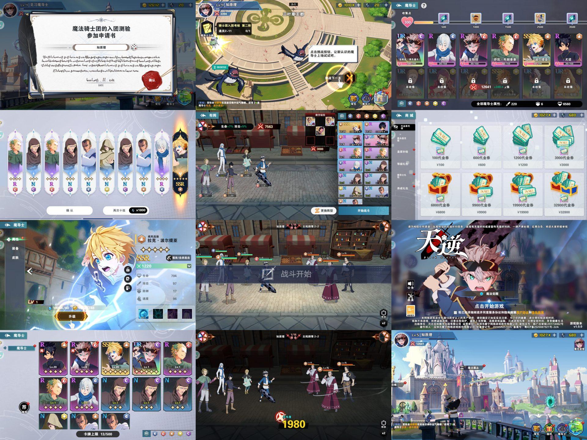 天逆 内购-安卓-内侧 易炸-GM手游网