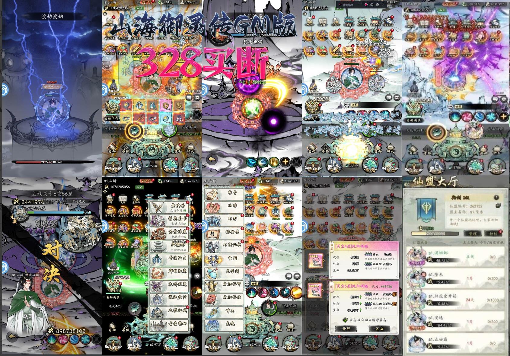 侠剑狂歌-一念逍遥同款-98无限代金-苹果安卓双端-GM手游网