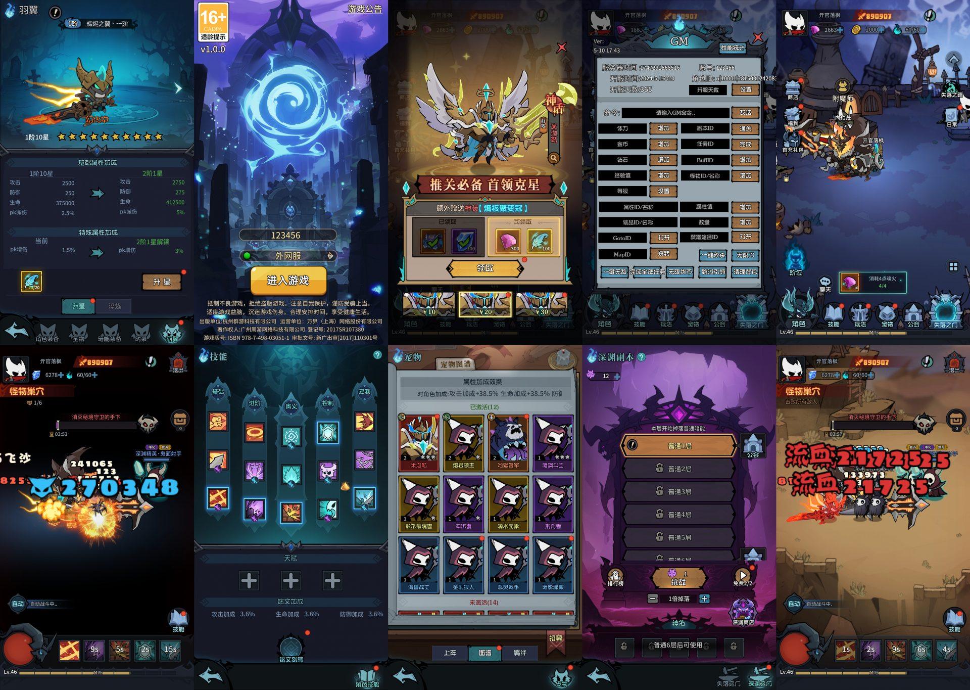 免费公益:失落与地下城H5 内置GM  嘎嘎好玩-GM手游网