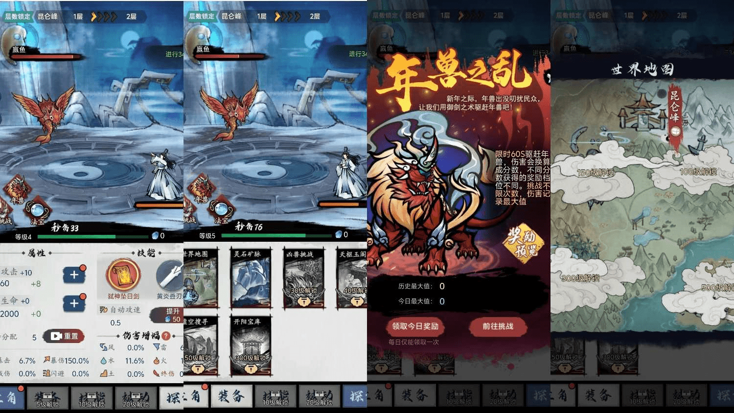 八荒剑侠H5 内置GM  易炸-GM手游网