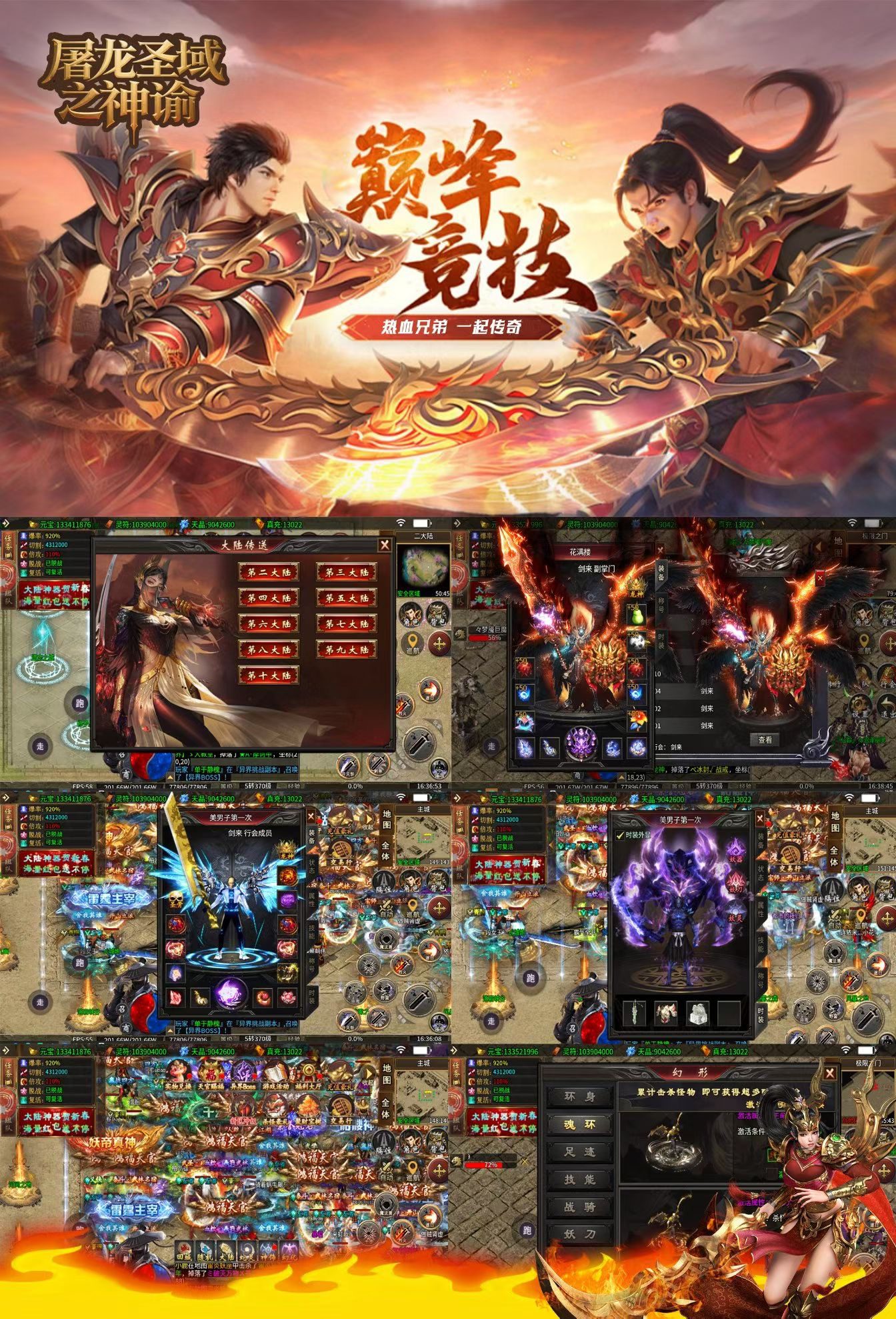 屠龙圣域之神谕-GM后台  苹果安卓双端-GM手游网