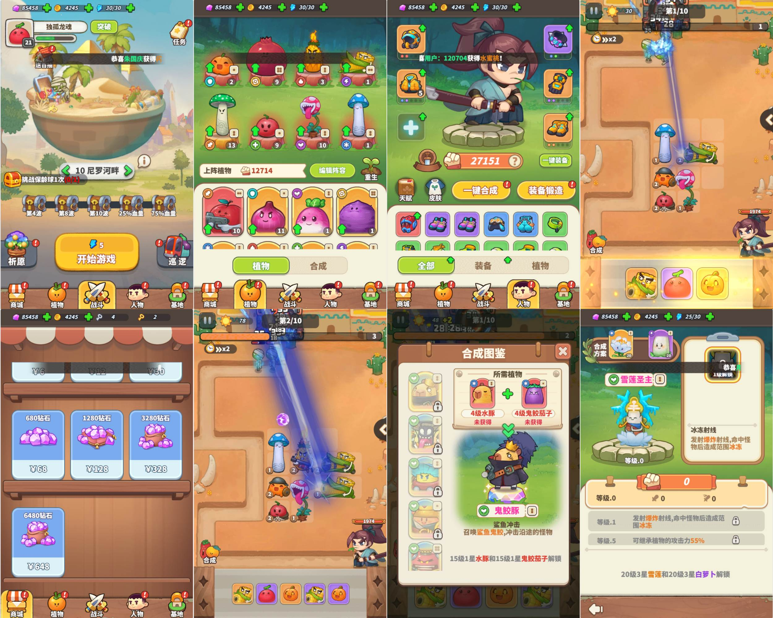 浮生半日闲-内购无限充值-免广-免费公益-易炸-GM手游网