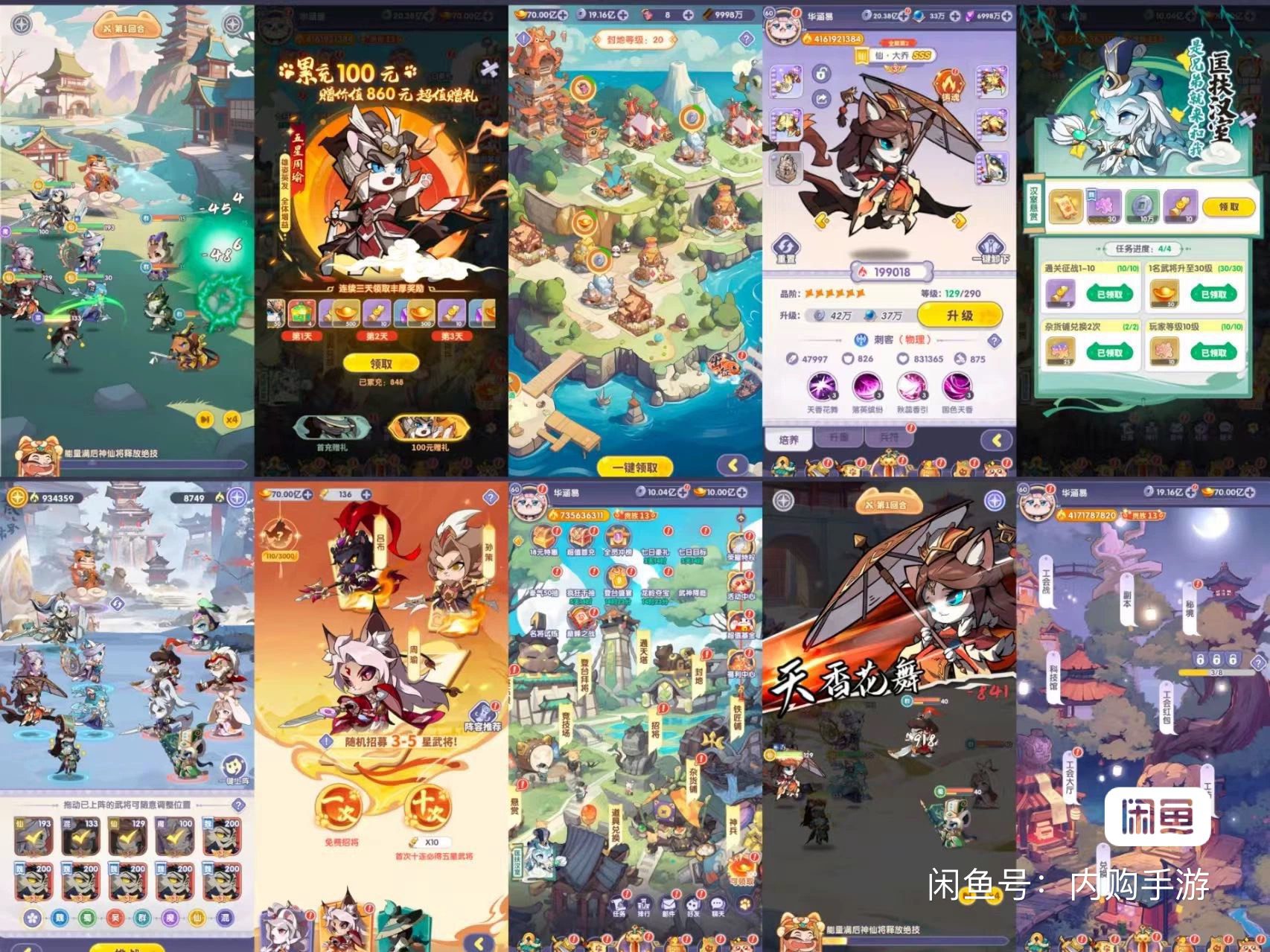 猫三国H5-内置GM-易炸游戏-GM手游网