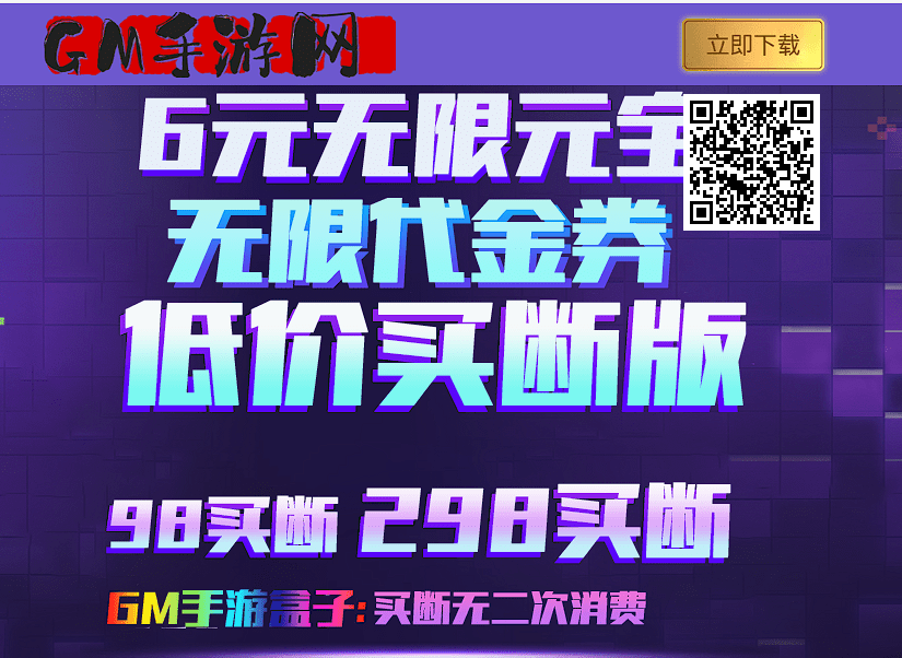GM后台手游盒子和电脑端网址-GM手游网