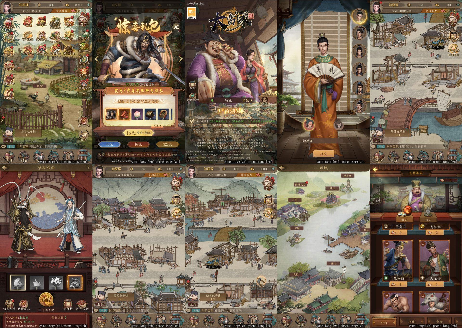 公益测试:大当家 内购  安卓+模拟器 易炸游戏-GM手游网