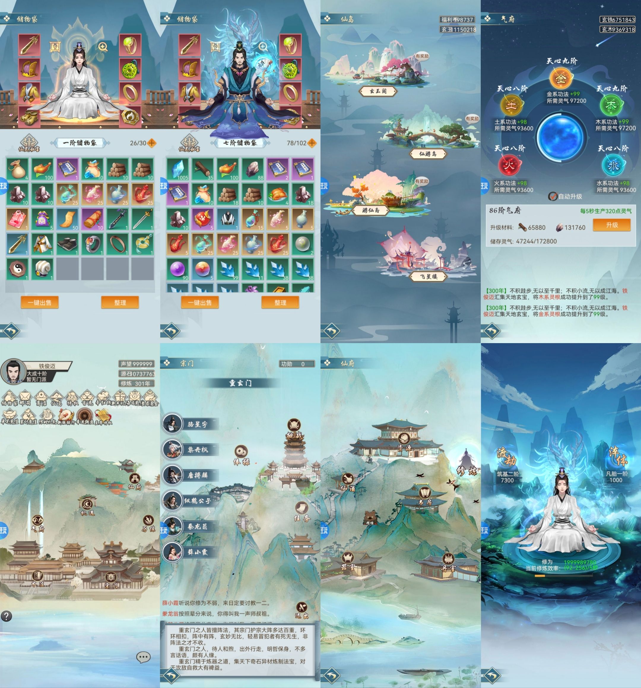 梦仙灵 6元GM定制版-GM手游网