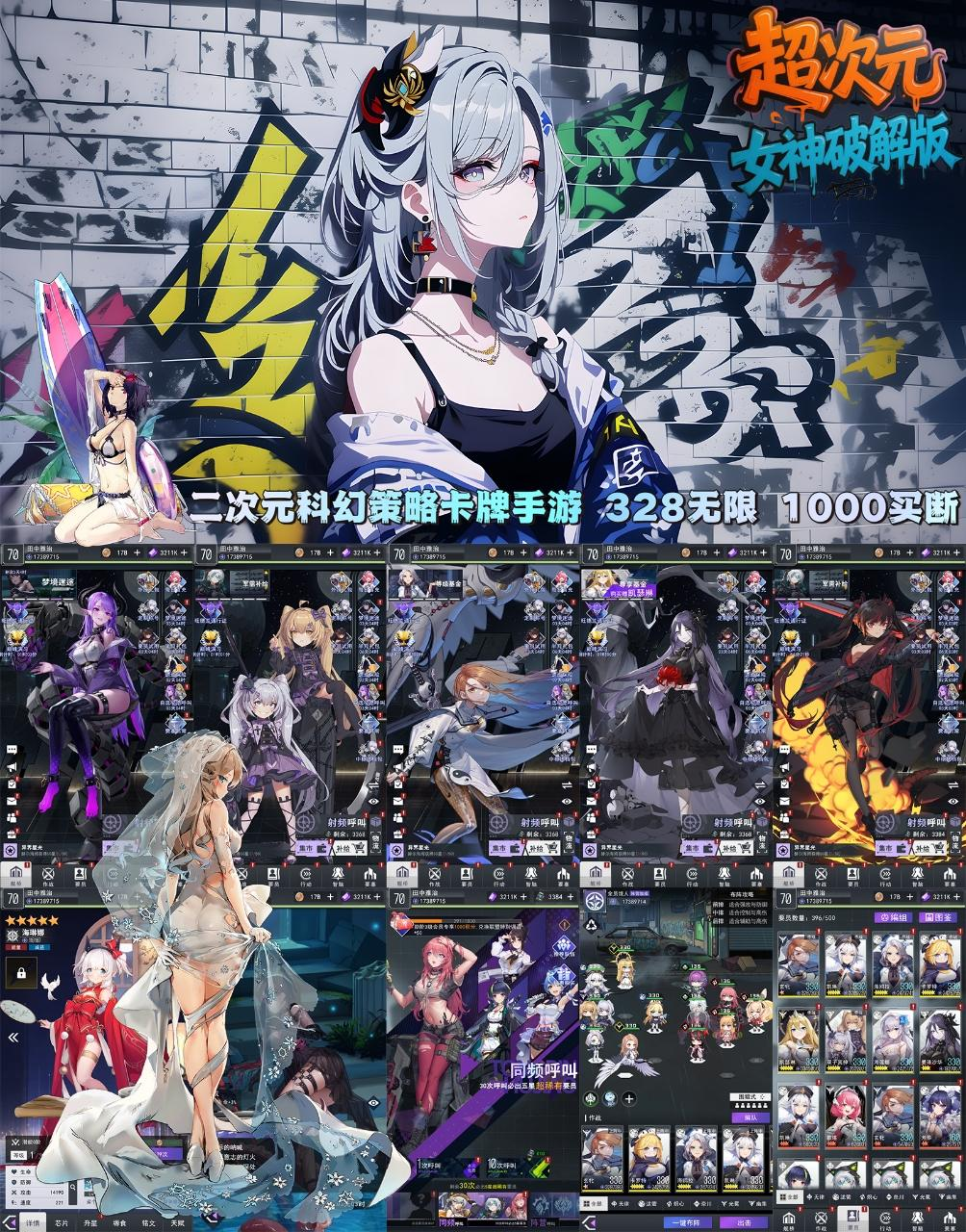 图片[1]-超次元女神GM后台+无限代金券-GM手游网