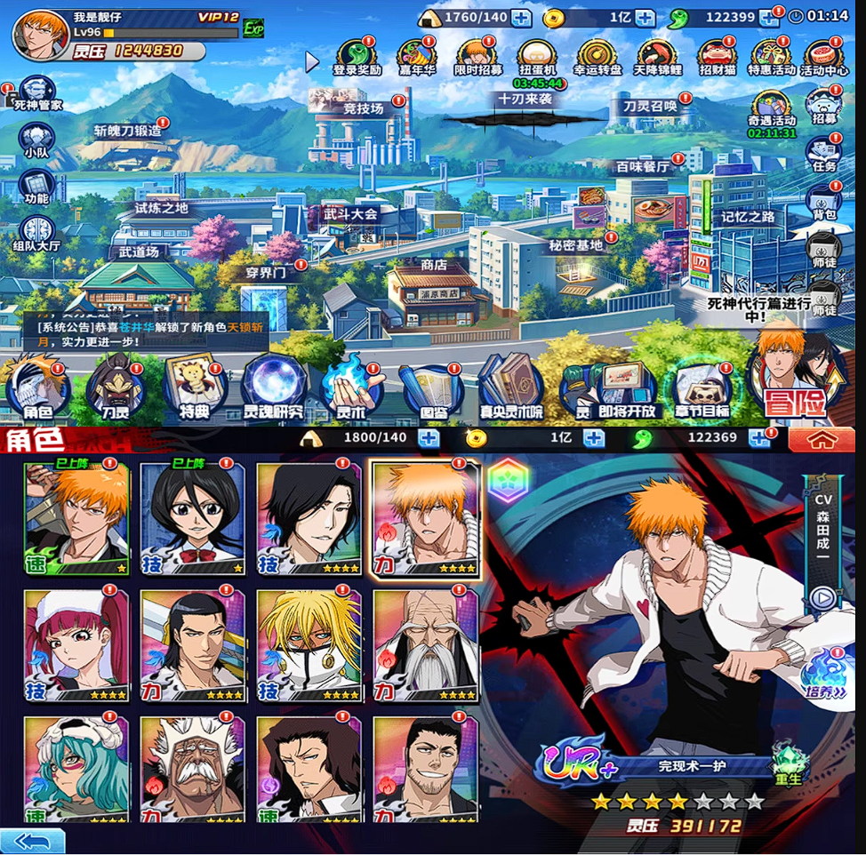 觉醒-死神激斗-GM后台+无限魂玉-仅限安卓和模拟器-GM手游网