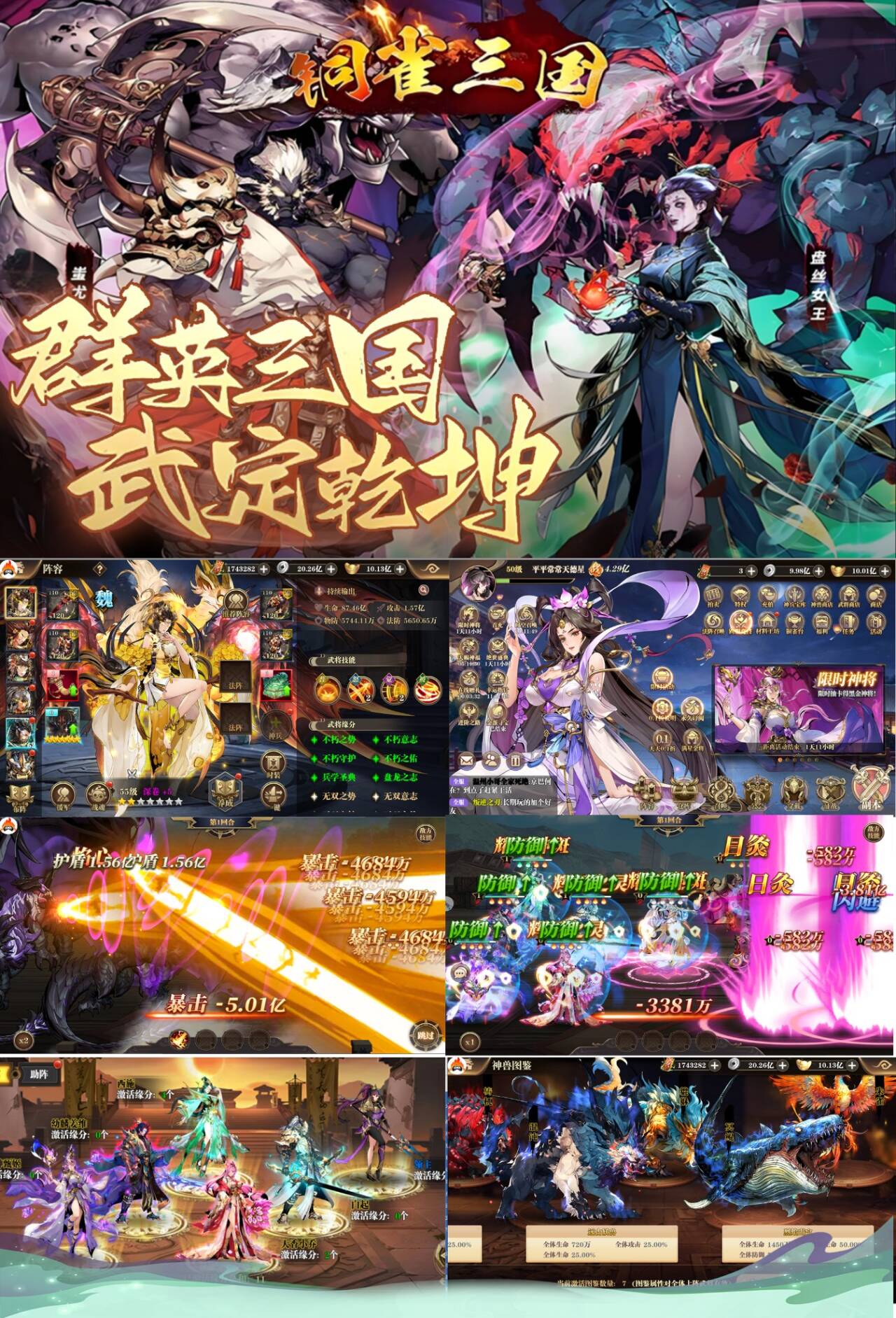 铜雀三国（天金断购版）-安排苹果双端-98无限代金券-GM手游网