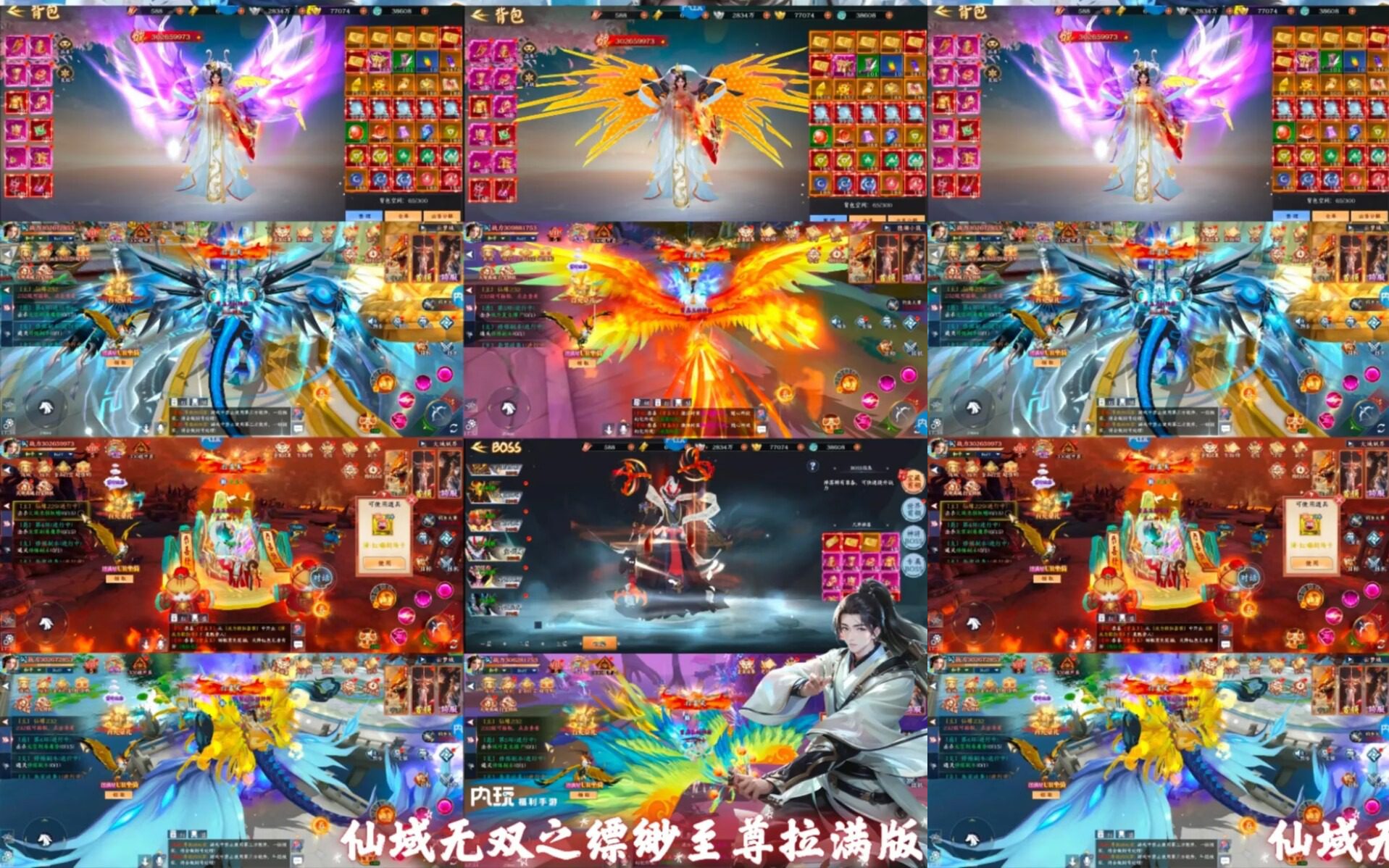 顶级仙侠-98顶级物品后台+无限代金券-GM手游网