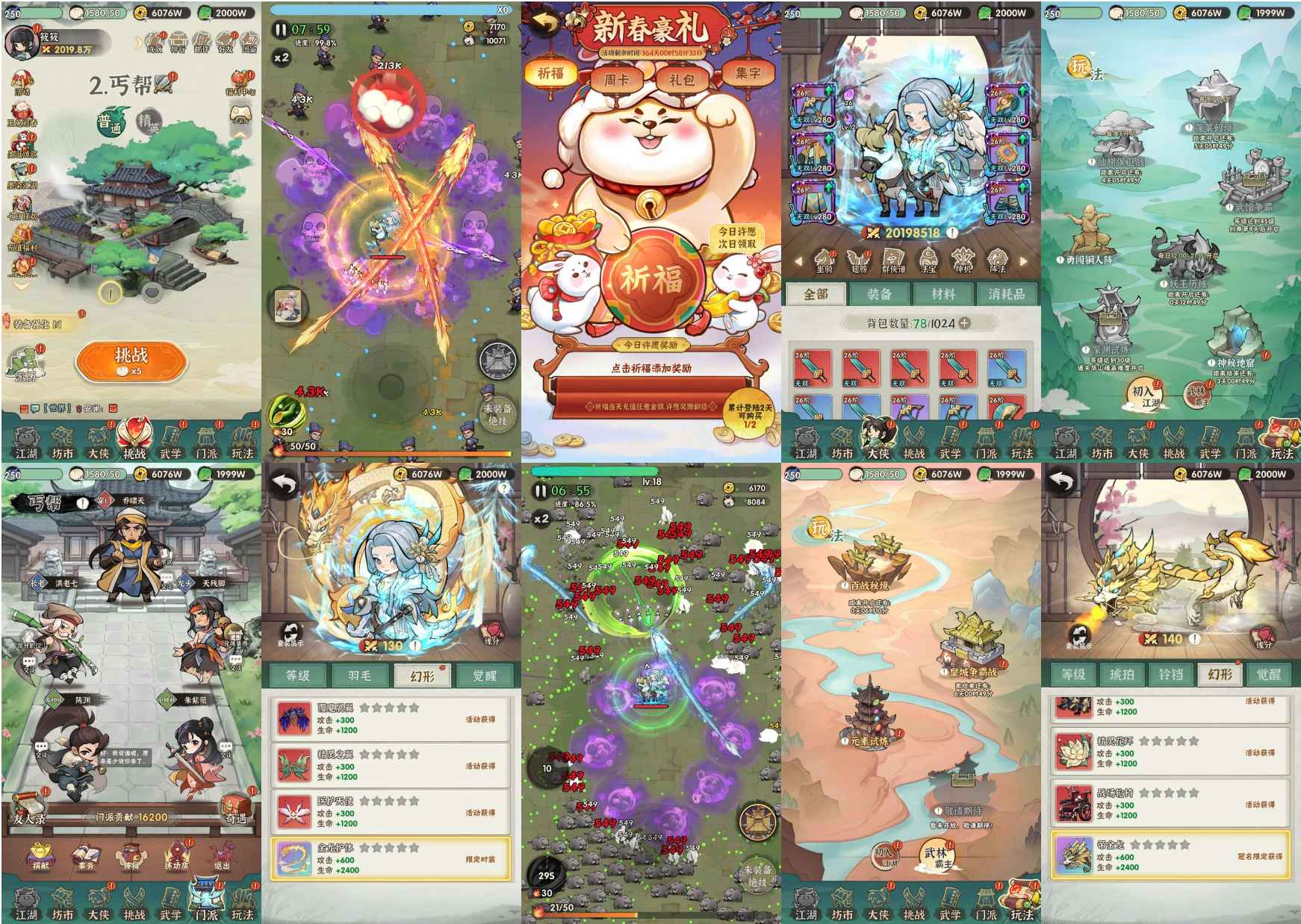 行侠仗义五千年墨迹大侠-安卓/模拟器-GM手游网