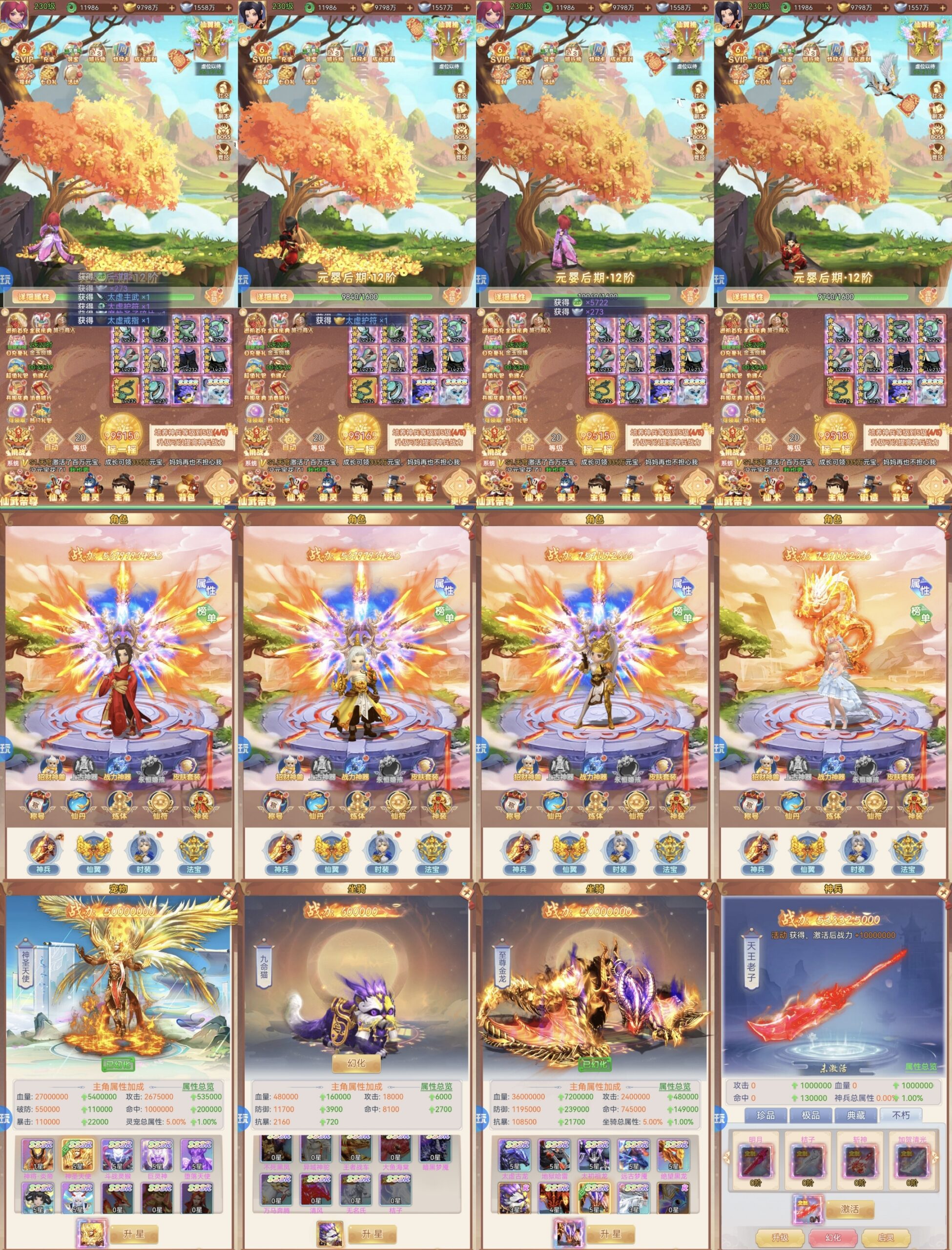 神州豪侠-竖屏修仙开箱  98无限代金券-328后台-GM手游网