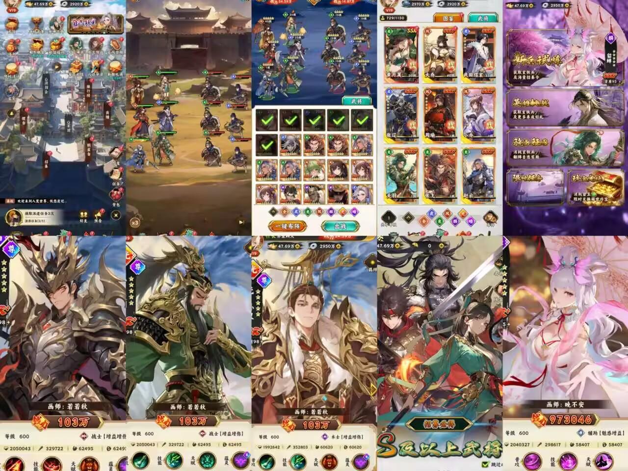 三国名将-内购 公益测试-GM手游网