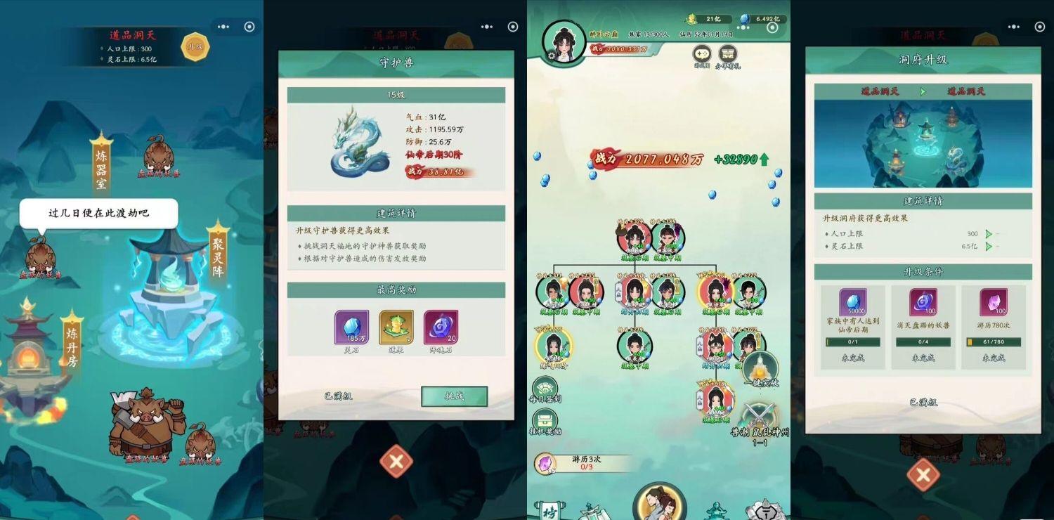 公益测试:向往的宗门  内置GM后台  安卓-GM手游网