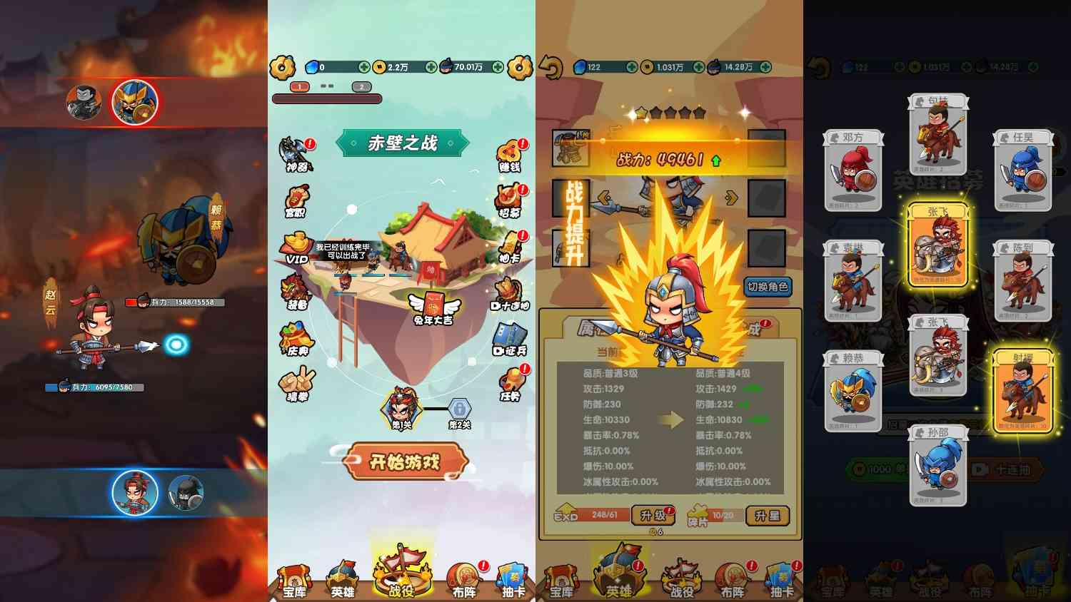 公益测试：三国创始人-安卓-GM手游网